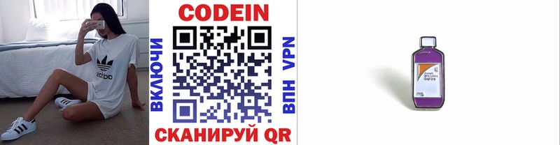 KRAKEN зеркало  даркнет формула  Codein Purple Drank  Сусуман 